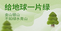 仿真植物